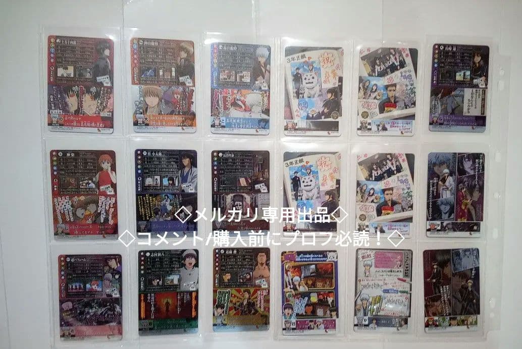 銀魂カードガム　フルコンプ　第12弾　～人気投票なんて…～　[2097776]