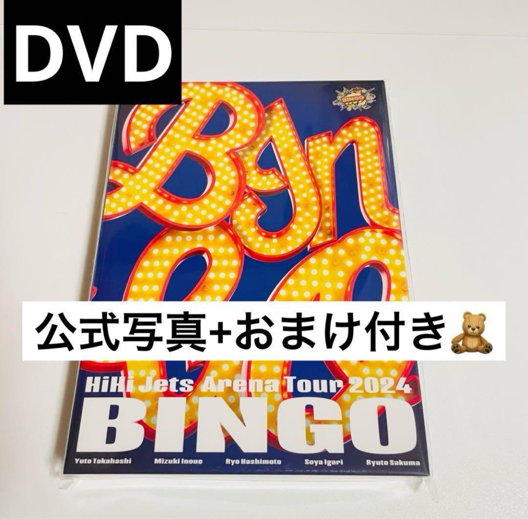 HiHi Jets BINGO DVD ミュージック BINGO DVD Amazon.co.jp: 【DVD