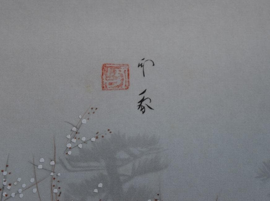 コロナ制圧祈願還元キャンペーン・生誕125年・堂本印象 絹本彩色筆