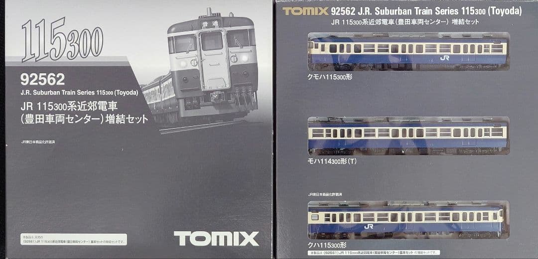 TOMIX 92562 115 300系近郊電車(豊田車両センター)増結セット