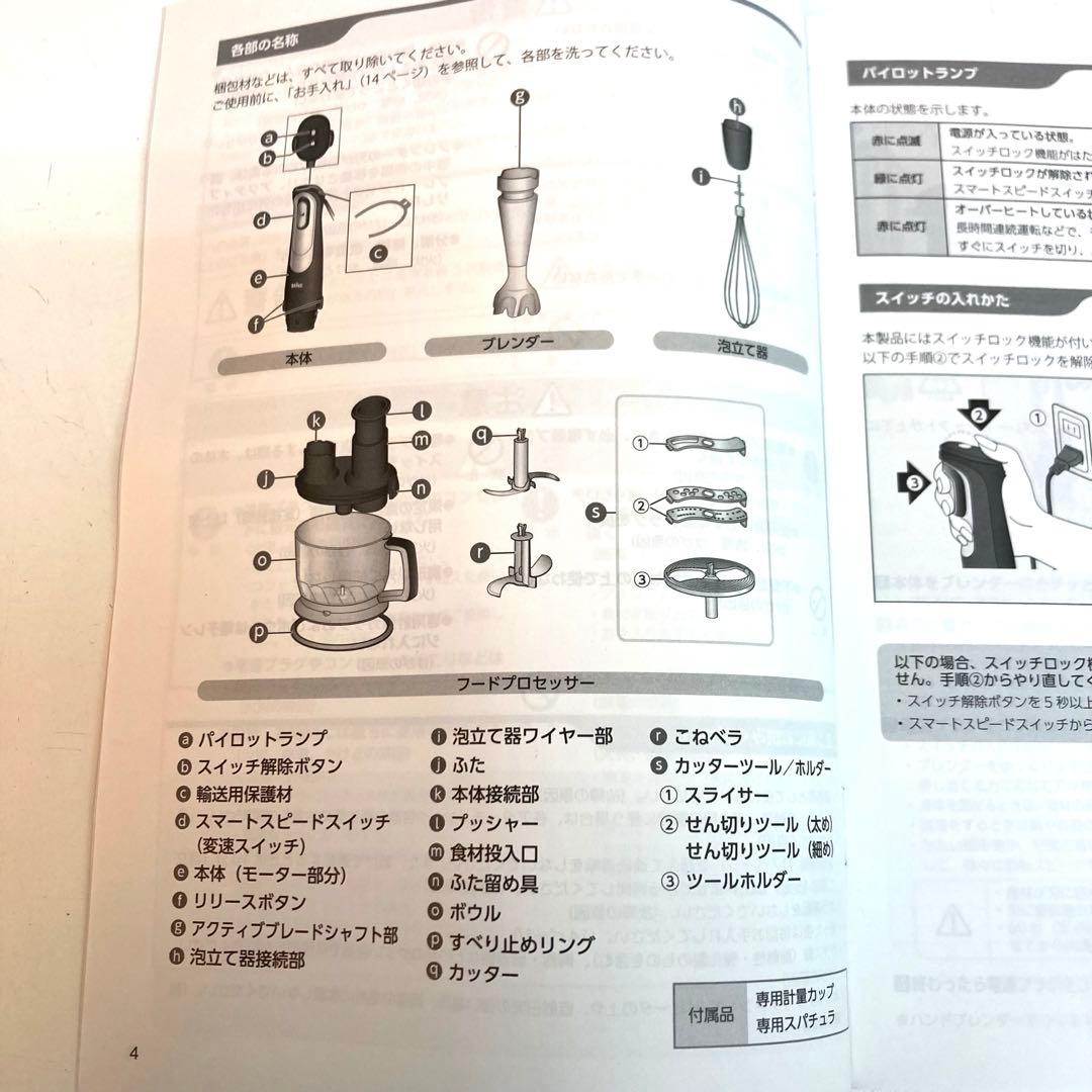 A949-5 ブラウン MultiQuick9 ハンドブレンダー MQ9075X