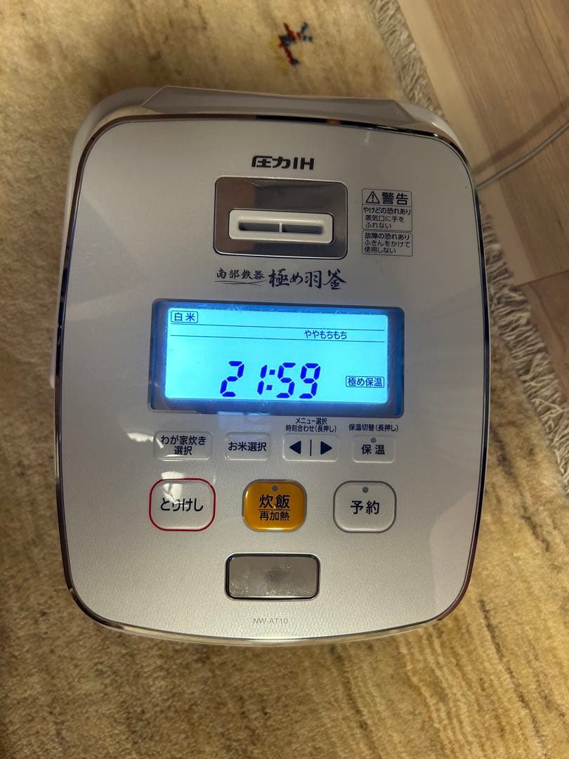 IH炊飯器 極め炊き　NW-AT10 Amazon | 象印マホービン 炊飯器 南部鉄器 極め羽釜 5.5合 プライム