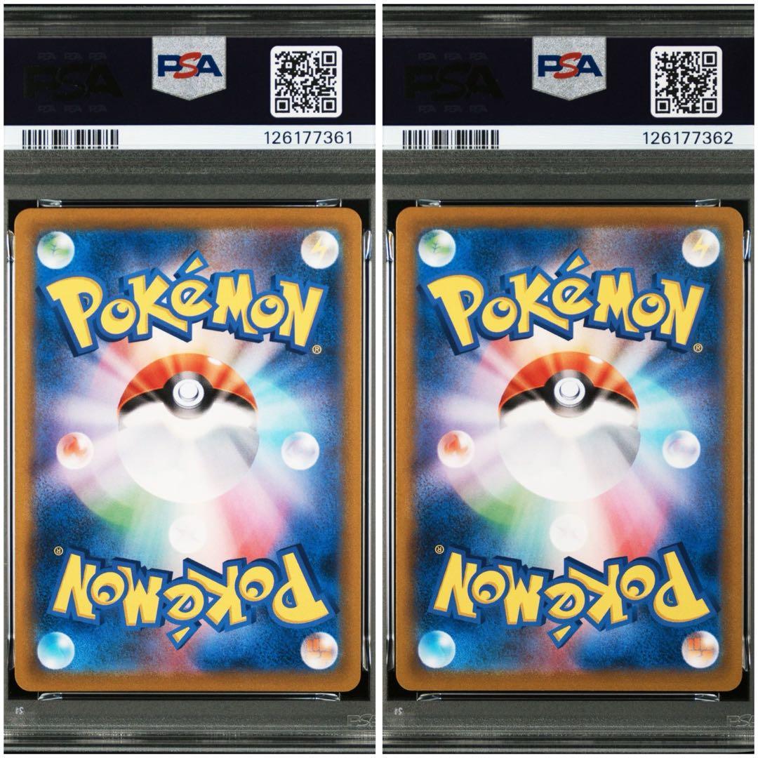 【PSA10】2連番 ポケモンカード　ピカチュウV CSR 222/184