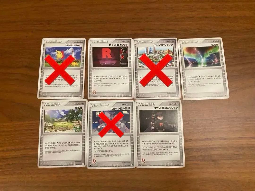 【バラ売可／ご希望の商品をコメントください】ポケモンカードトレーナーカードなど