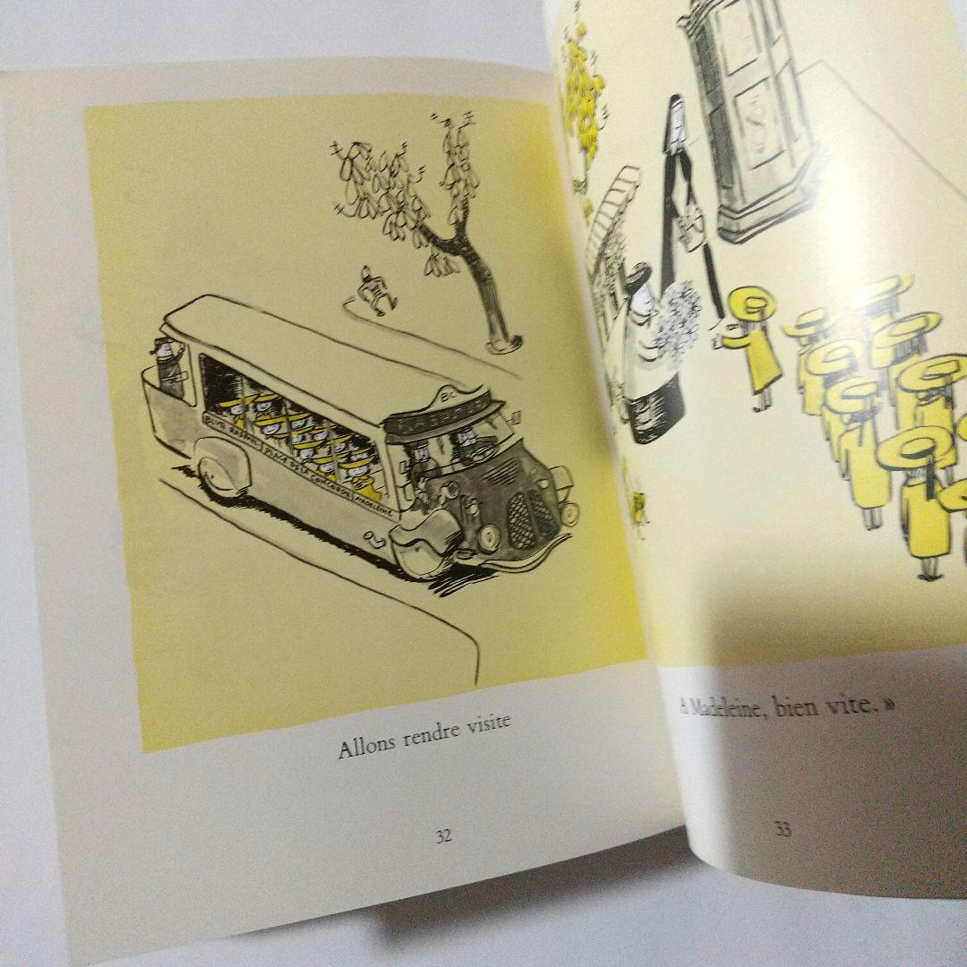 マドレーヌといぬ フランス語版 フランス語絵本 洋書絵本 マドレーヌ