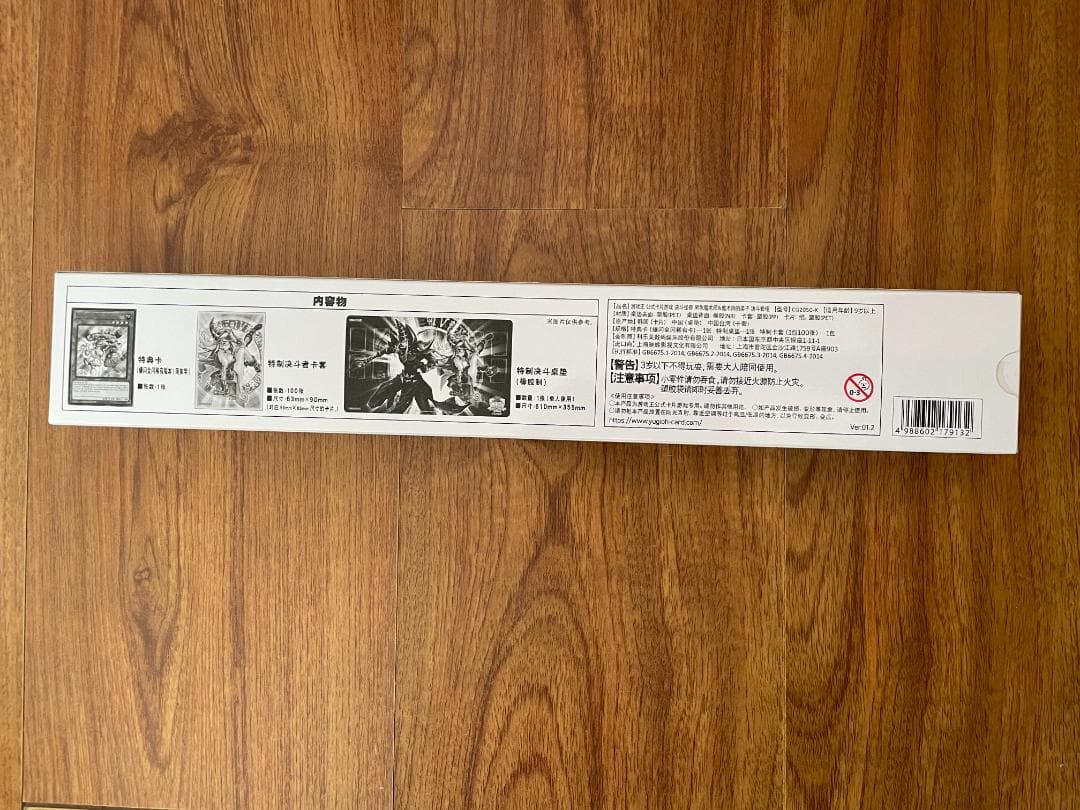 遊戯王 ycs中国 広州 ブラック・マジシャン・ガール デュエルセット ⑥