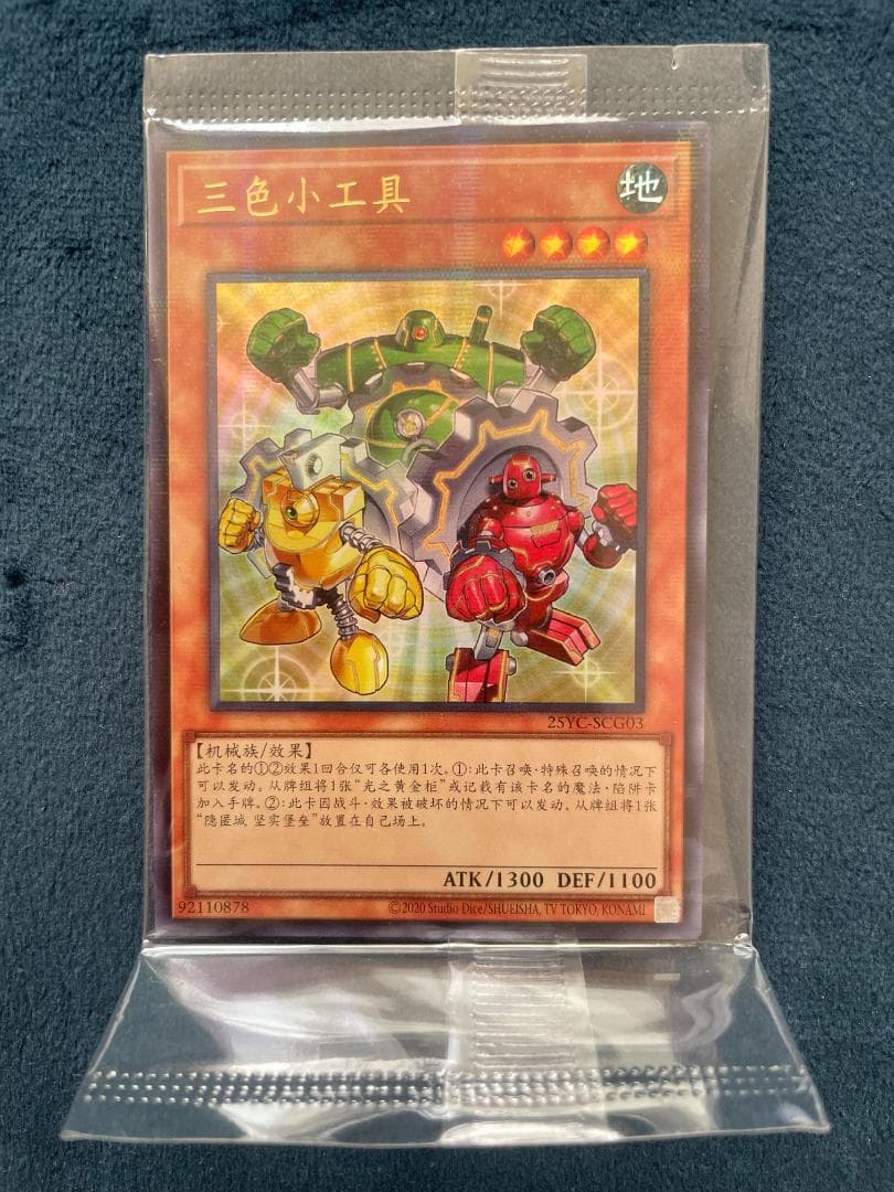 遊戯王 ycs中国 広州 ブラック・マジシャン・ガール デュエルセット ⑥