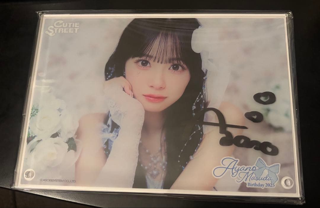 スキくじ 増田彩乃 A賞 アクリルフォトパネル サイン入り フォト パネル