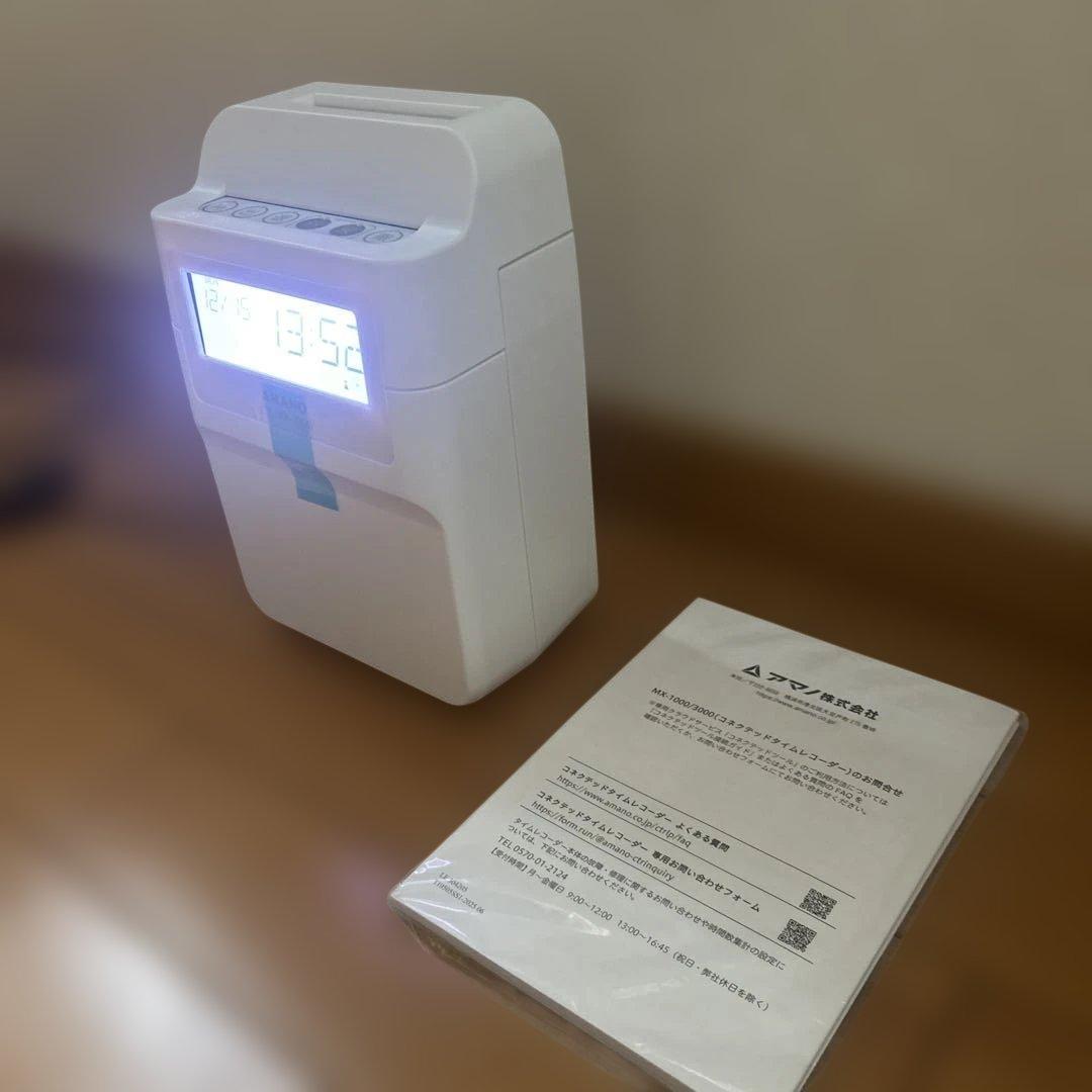 タイムレコーダー　AMANO MX-1000 デジタル表示