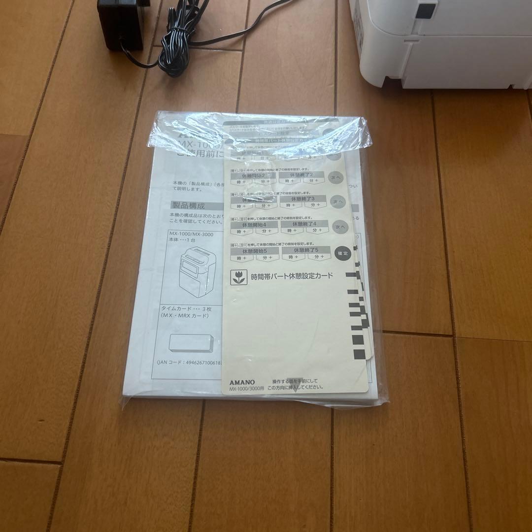 タイムレコーダー　AMANO MX-1000 デジタル表示