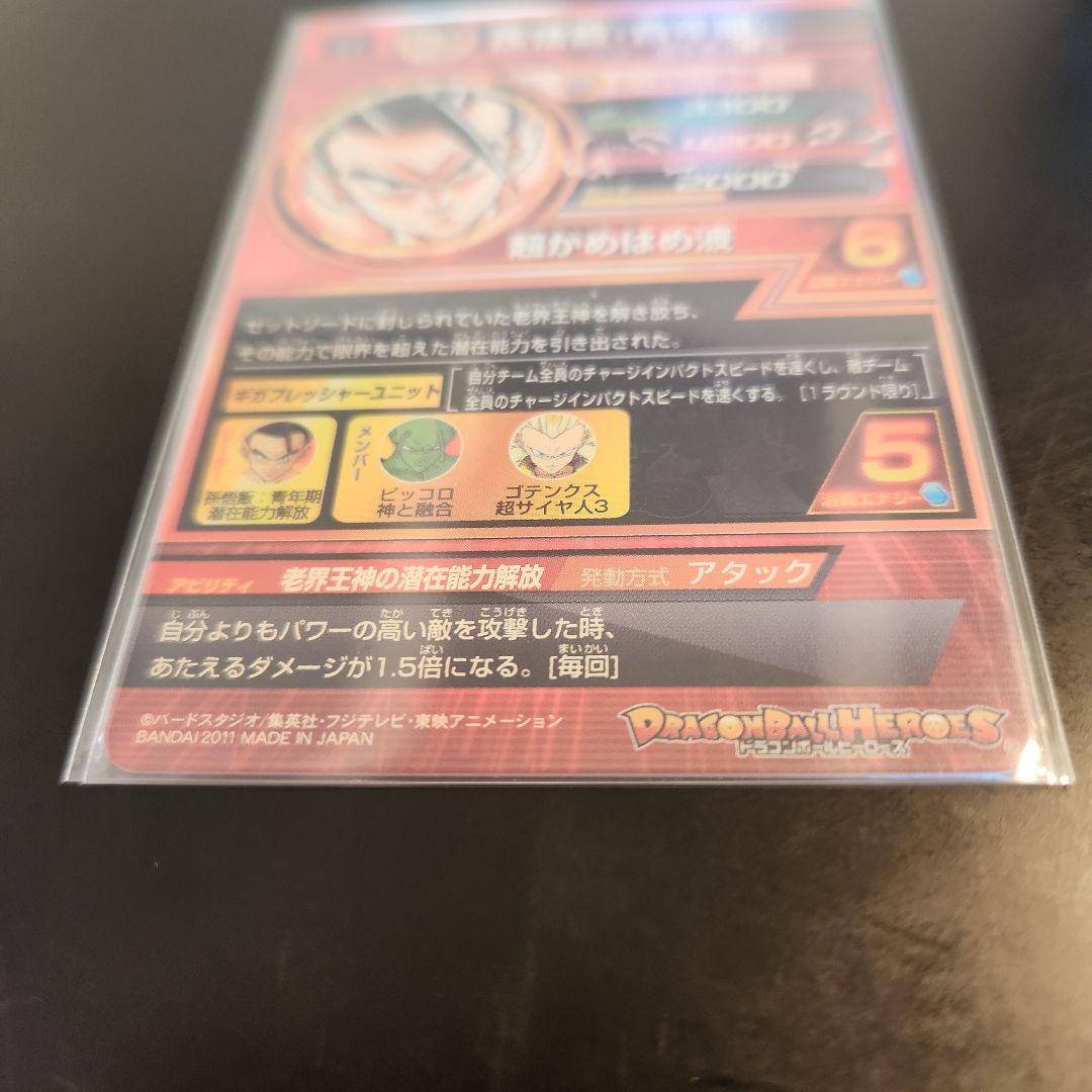 ☆ 美品 ☆ ドラゴンボールヒーローズ 孫悟飯 H6-30