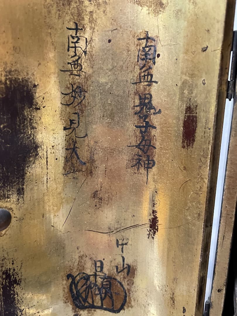 妙見菩薩・稲荷神・鬼子母神・厨子・日蓮宗 - winetouritalia.com