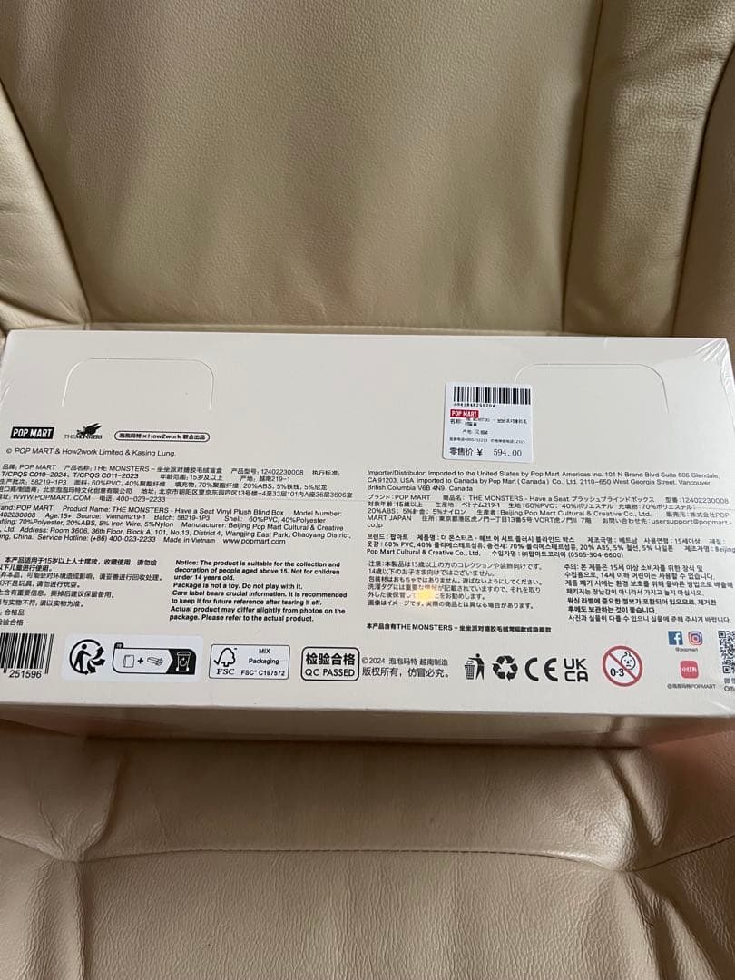 完全新品未開封品POP MART Have A Seatラブブ シュリンク付き