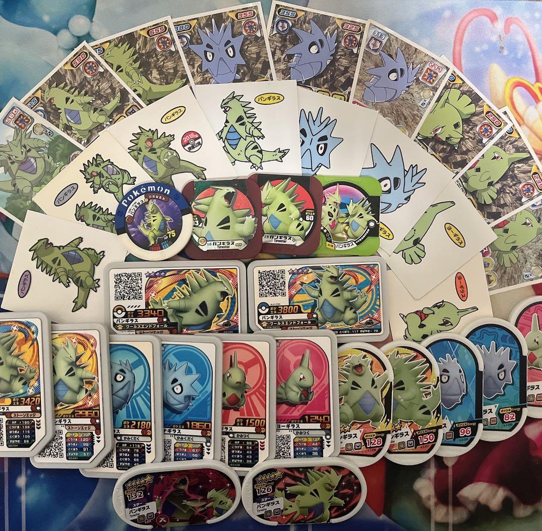バンギラス サナギラス ヨーギラス Tyranitar 36種類 セット。 - メルカリ