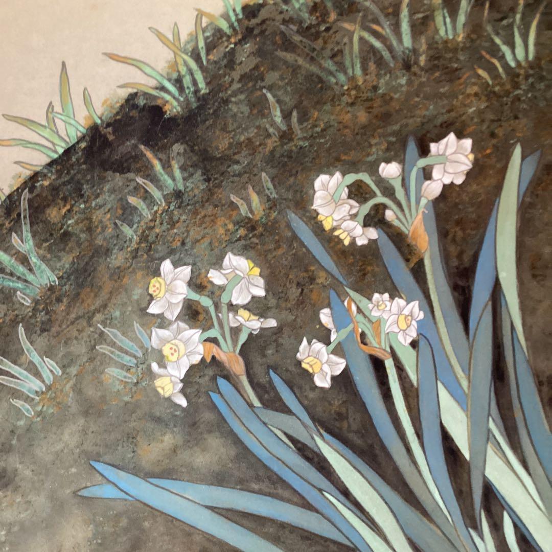 益田豊年　絹本彩色画【水仙に鶯、福寿草図】　認定NO5011 桐箱　397