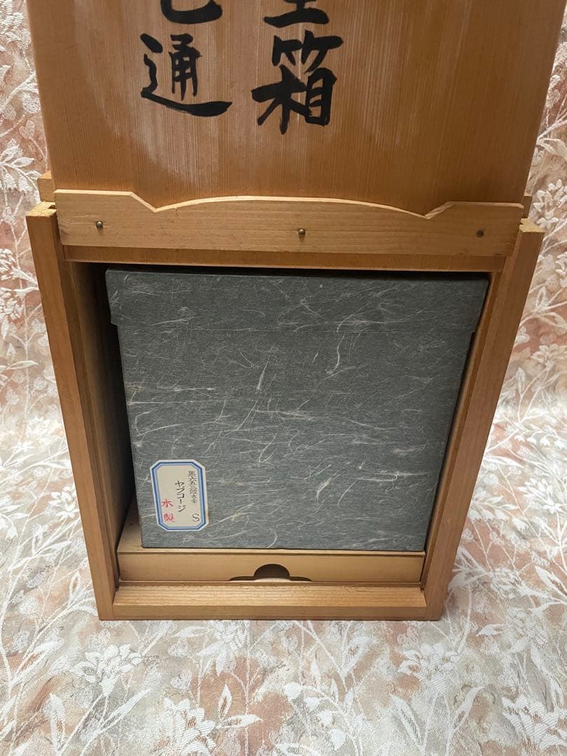 会津塗 三段重箱 天然木 うるし塗 草花蒔絵 黒塗り 漆器 正月 おせち 共箱付