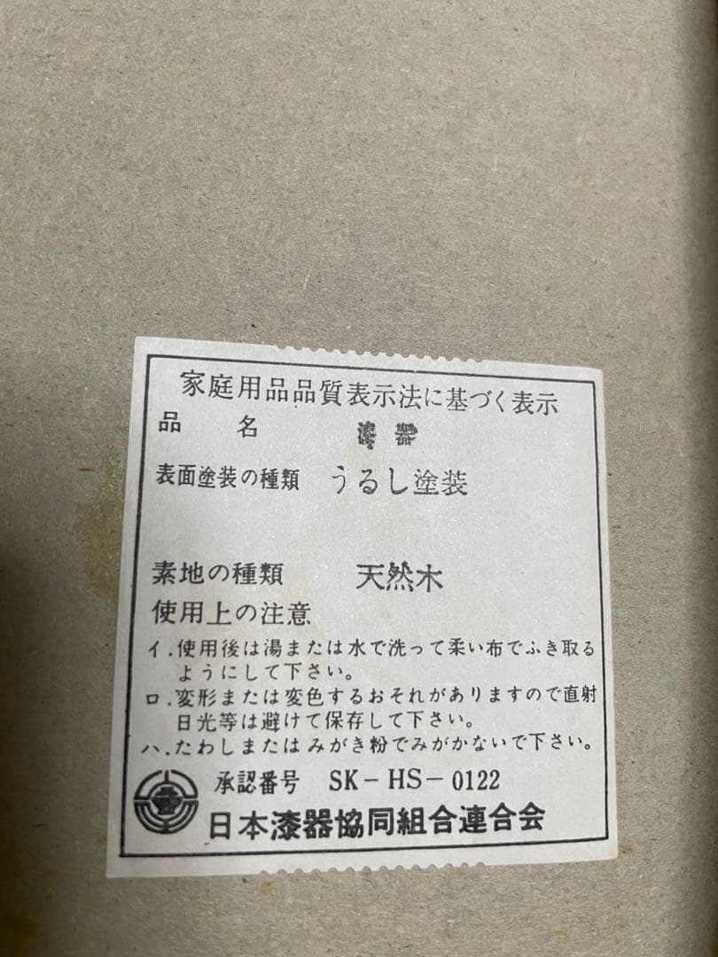 会津塗 三段重箱 天然木 うるし塗 草花蒔絵 黒塗り 漆器 正月 おせち 共箱付