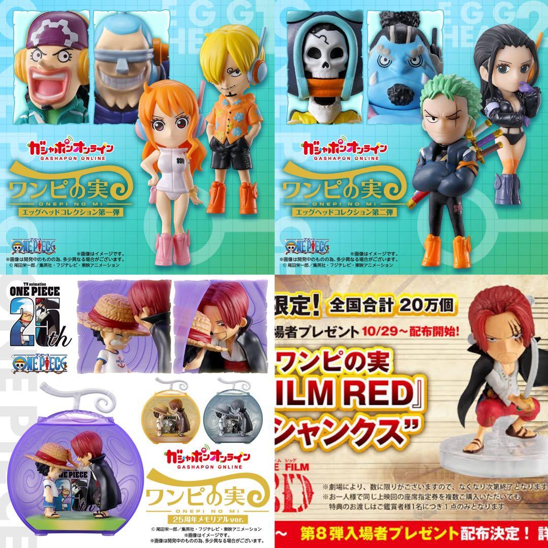 【美品】ワンピの実　コンプリートセット　プレミアムバンダイ限定サニー号ガシャポン