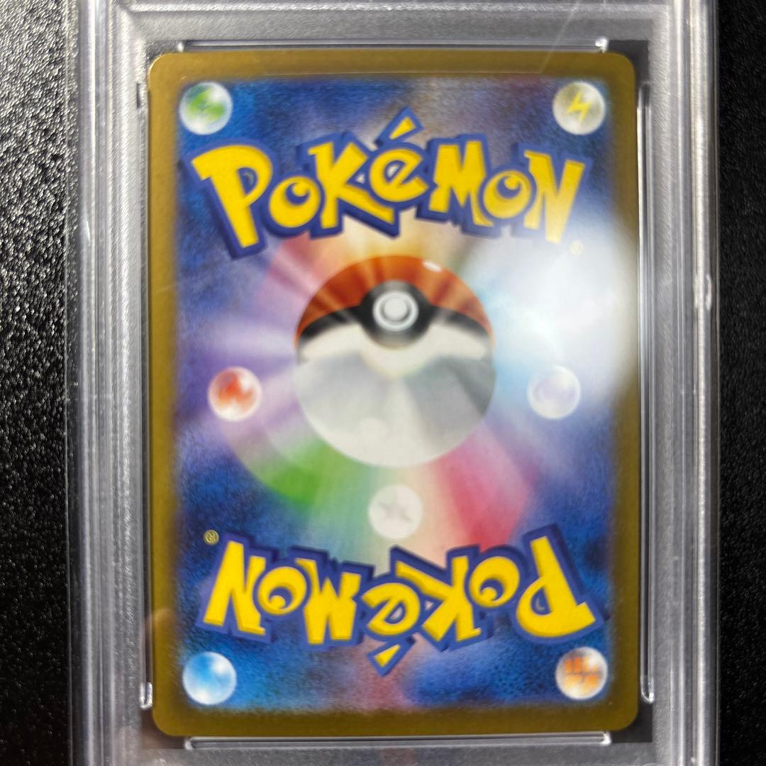 ロケット団のファイヤーex SAR psa10