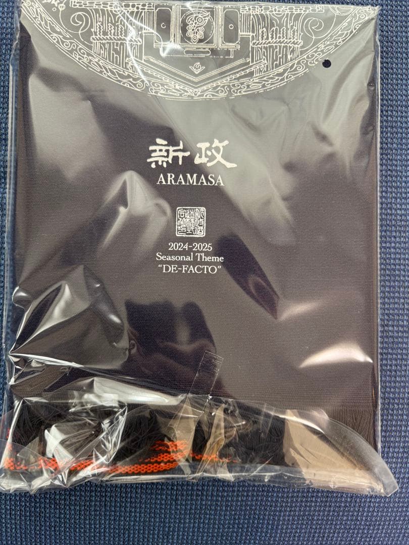 新政 2025 前掛け