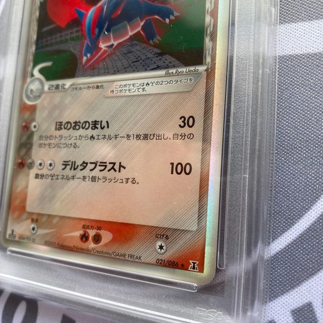 PSA8.5 δ種ボーマンダ(021/086) 1ED ホロンの研究塔　デルタ種