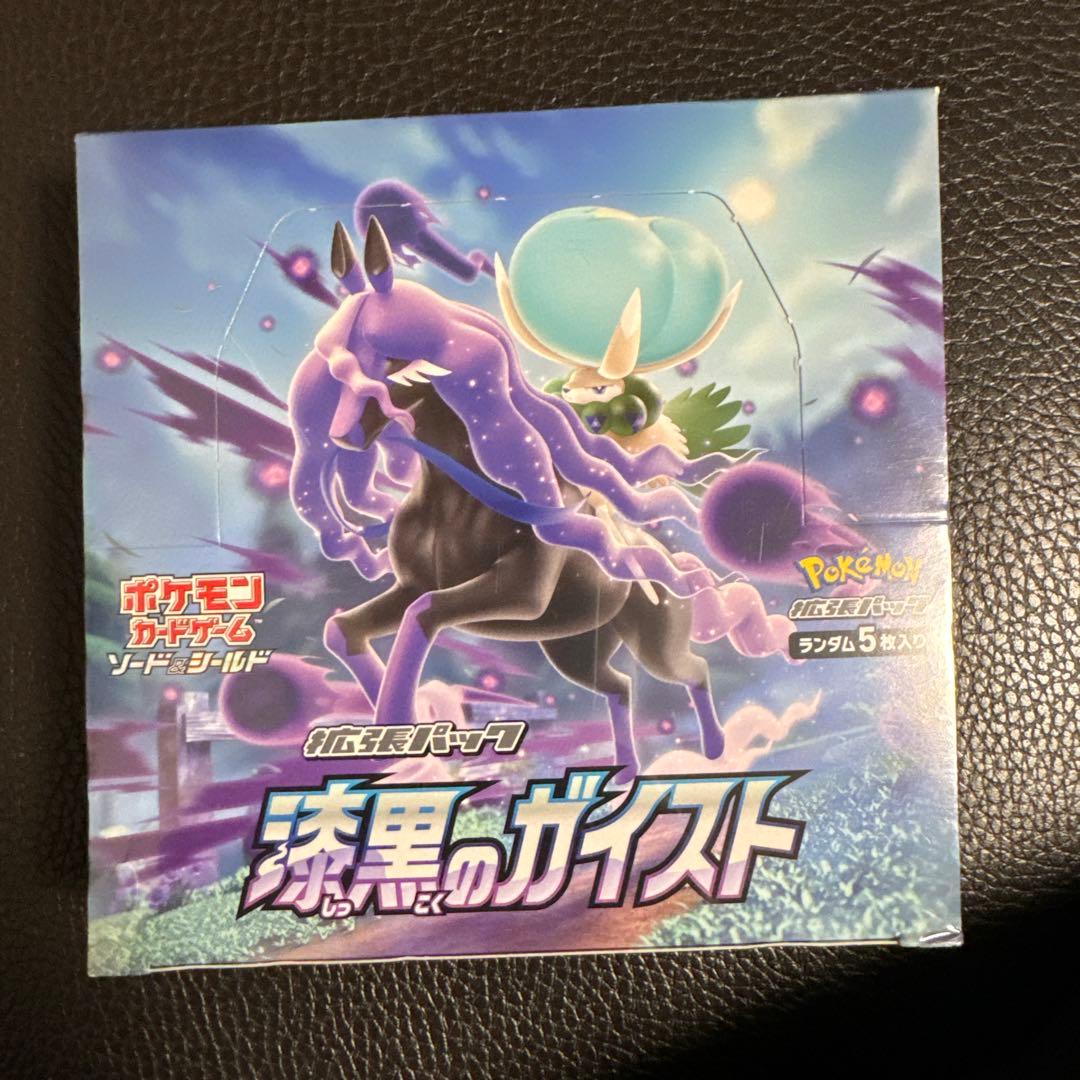 漆黒のガイスト box シュリンク付き - メルカリ