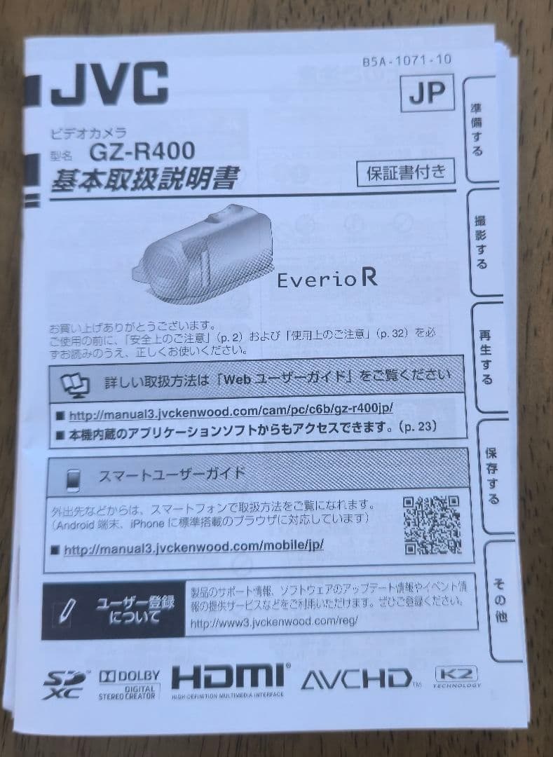 BK　JVC Everio RフルHD ビデオカメラGZ-R400-t