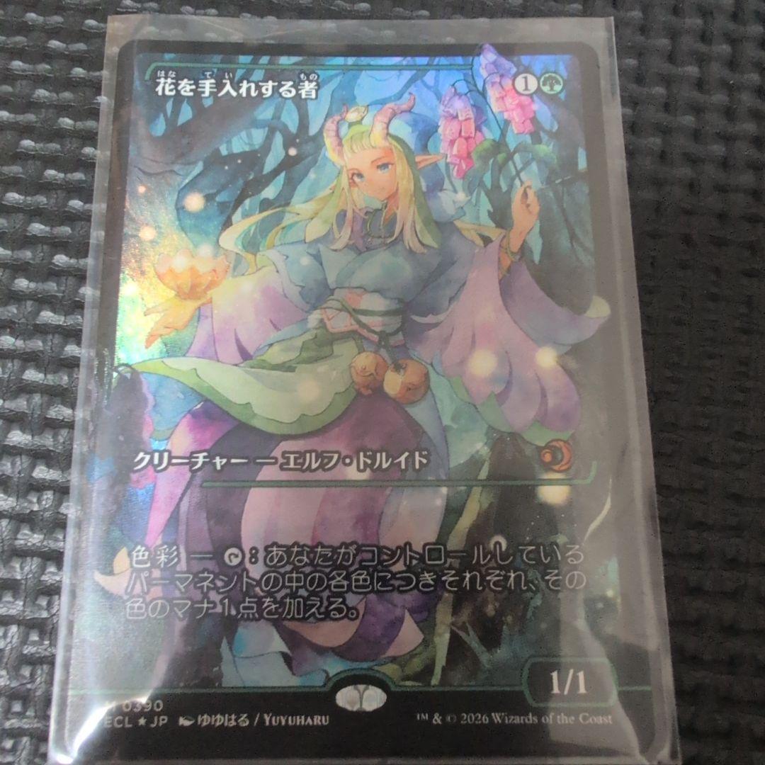 MTG 花を手入れする者 ジャパンショーケースFoil 花を手入れする者 ジャパンショーケースfoil 1枚 日本語 MTG - メルカリ