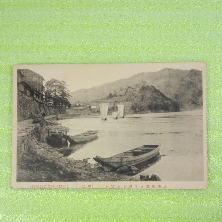 愛媛県　大洲町　大洲　大洲城山公園　大洲神社　大洲町雪ノ桝形　絵葉書　9枚