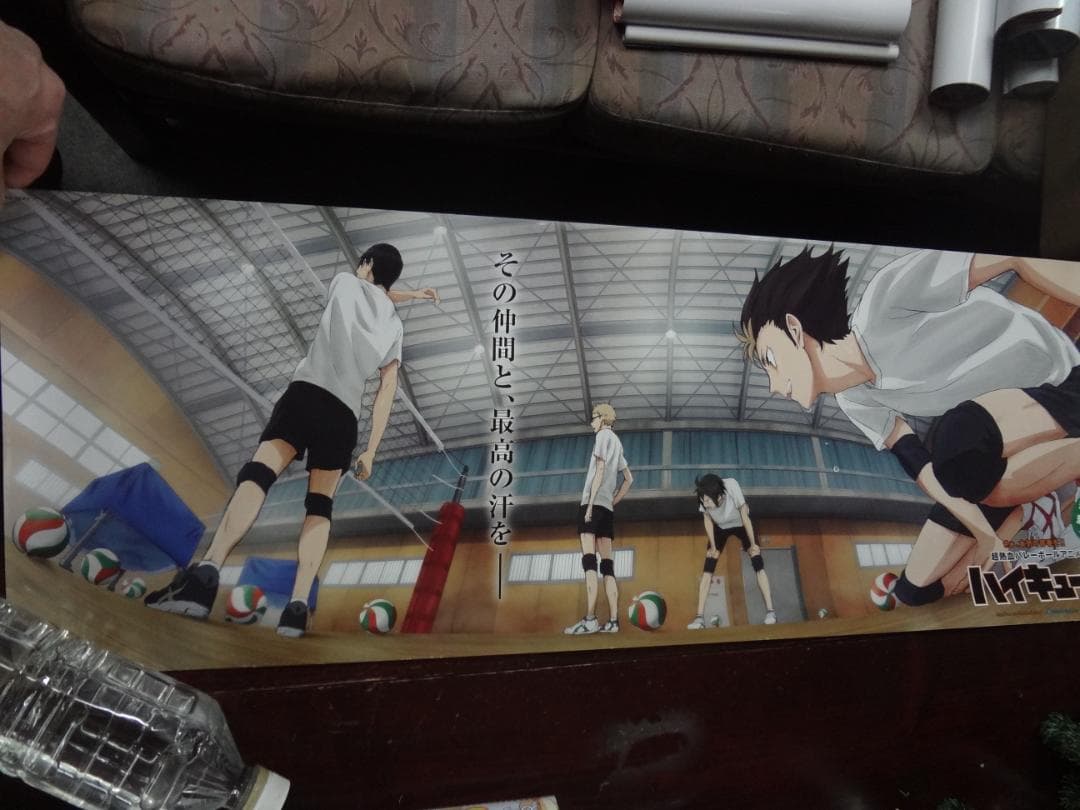 ハイキュー非売品ロングポスター