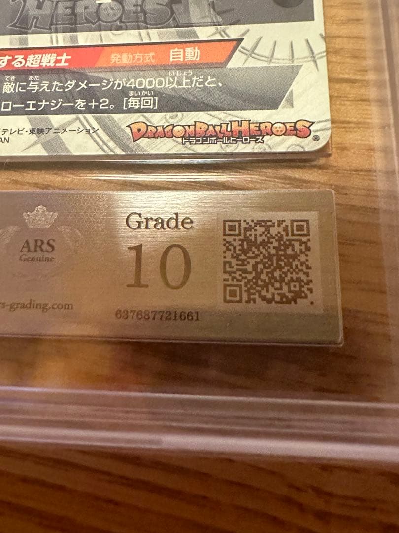 お野菜　ARS10 黒煙悟空　ドラゴンボールヒーローズHJ3-SEC2悟空