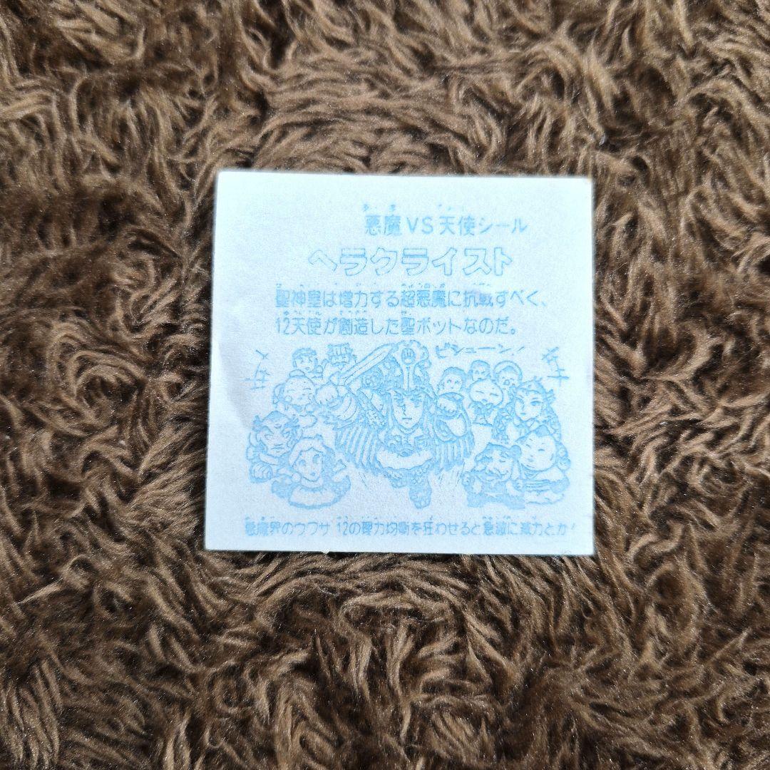 ヘラクライスト　駄菓子屋　コスモス　ガチャ　無印　旧ビックリマンシール