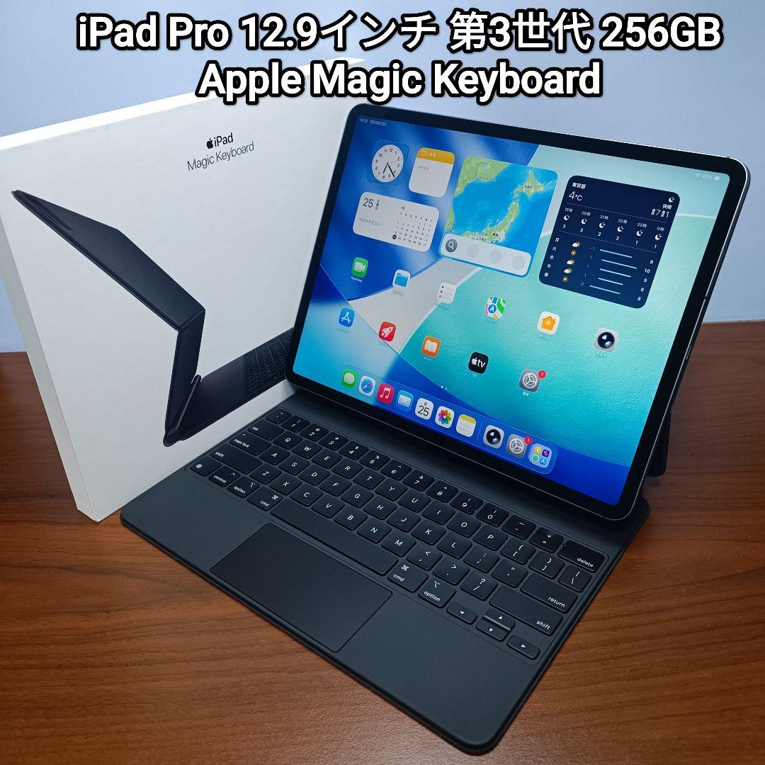 美品 iPad Pro 12.9 第3世代 WiFi Simフリー256GB - メルカリ