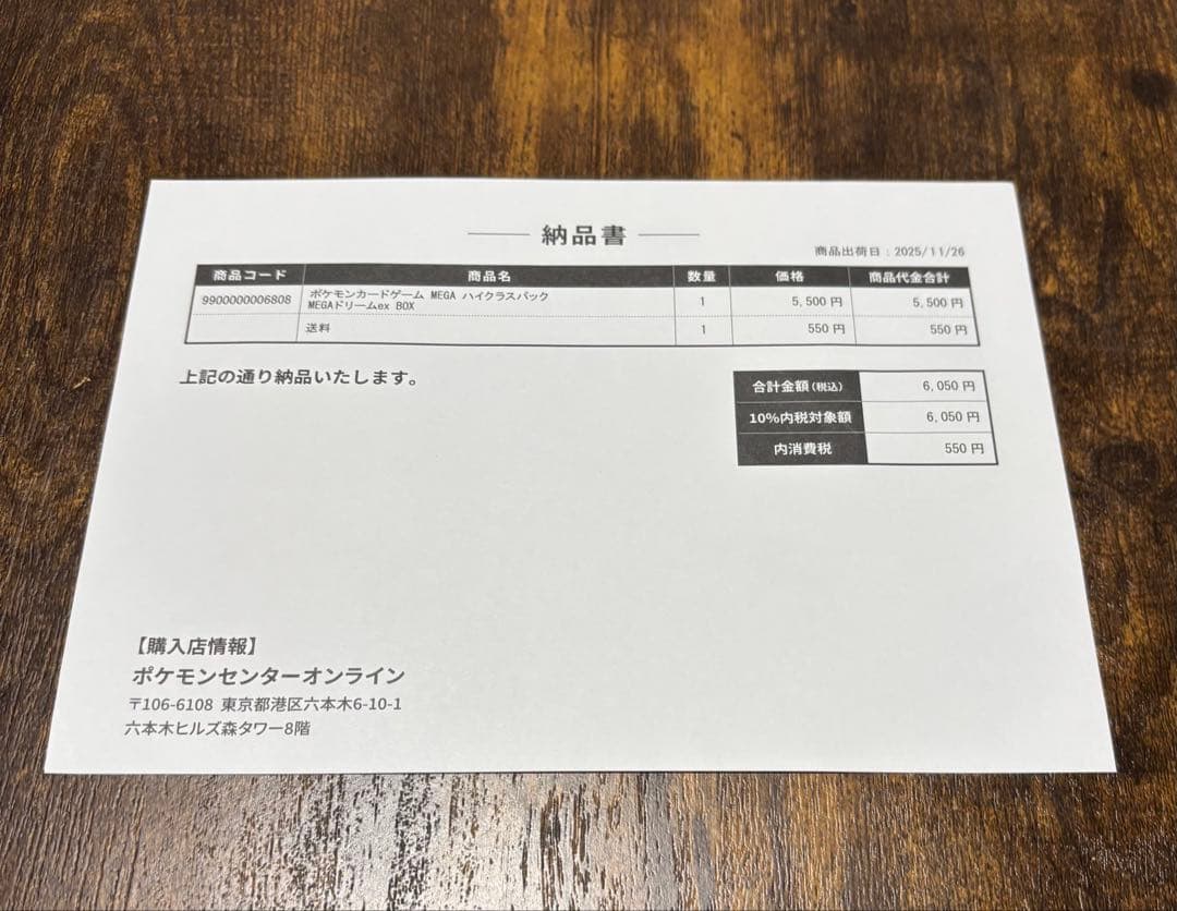 み*く様 新品未開封　シュリンク付き　ポケモンカードゲーム　MEGAドリームex