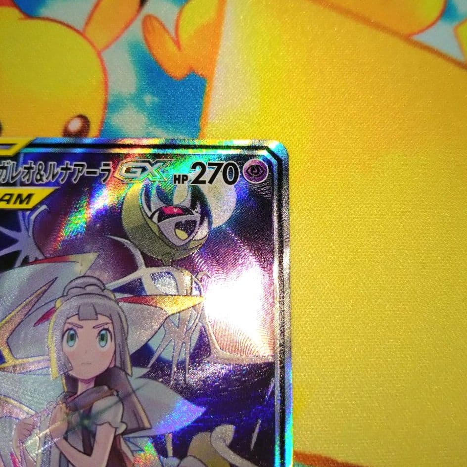 ポケモンカード【SM11b】063/049 ソルガレオ＆ルナアーラGX (SR)