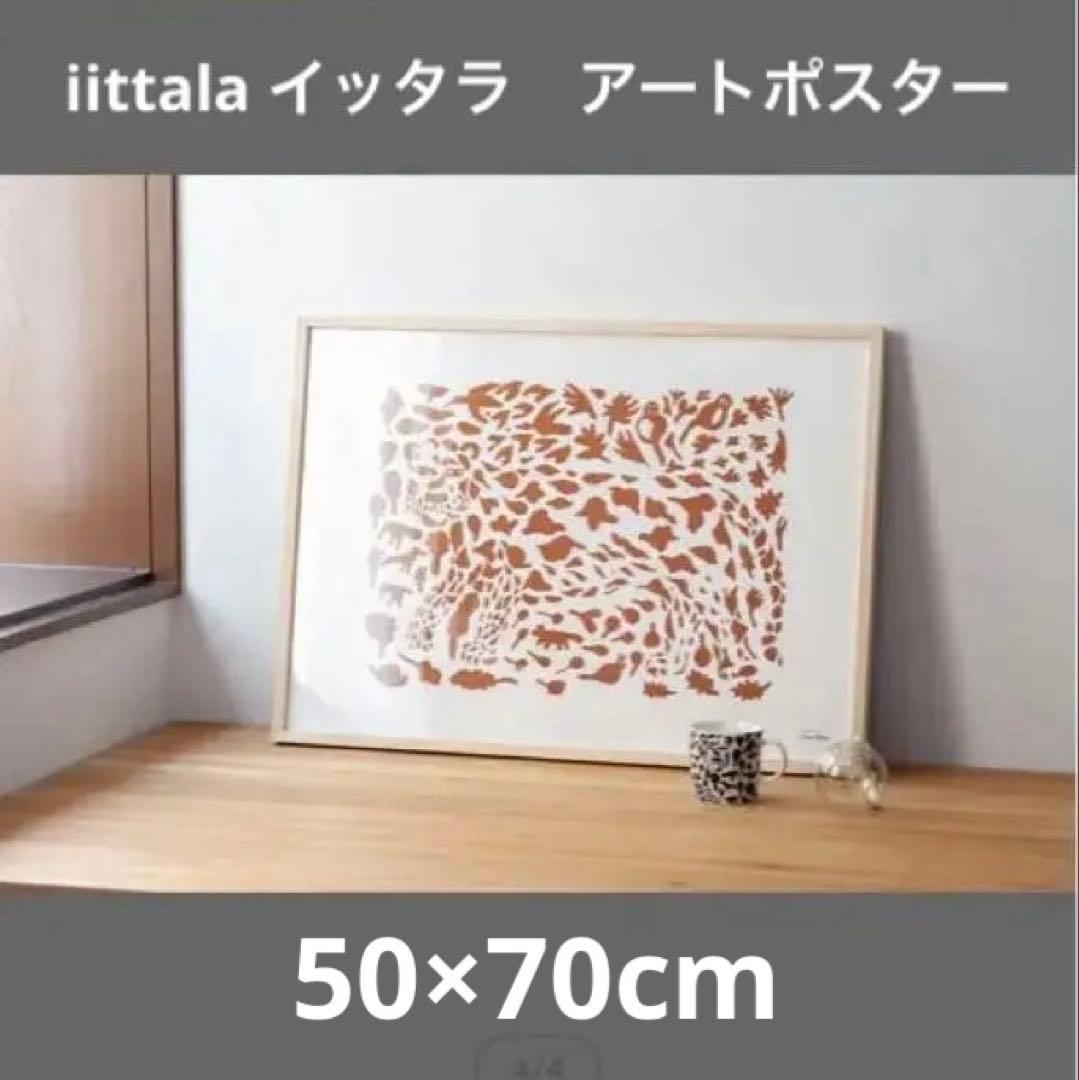 新品 イッタラ アートポスター チーター オイバトイッカ バードハウス