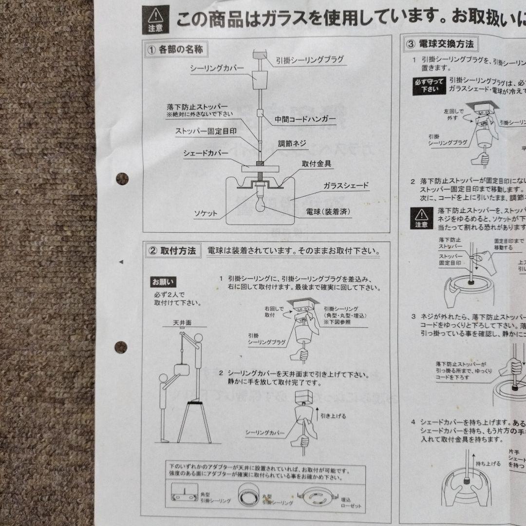 オ*ト様 新品未使用品‼️最安値スタート‼️ 無印良品 ペンダントライト