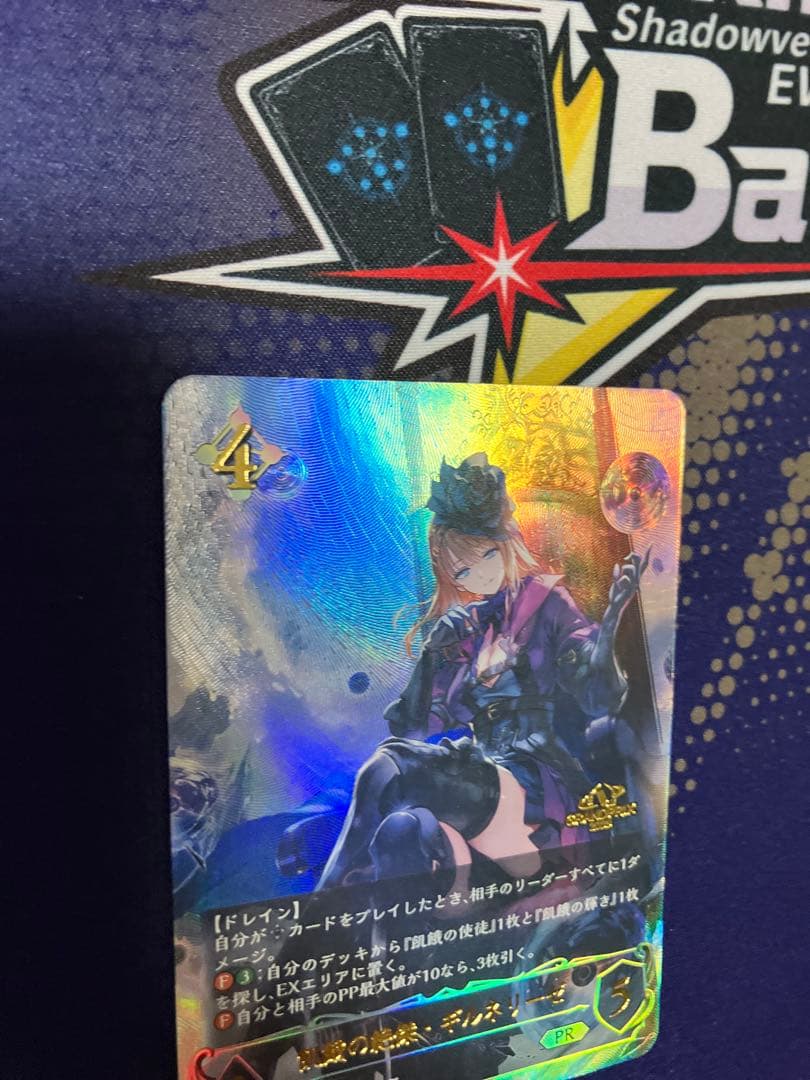 飢餓の絶傑　ギルネリーゼ　PR