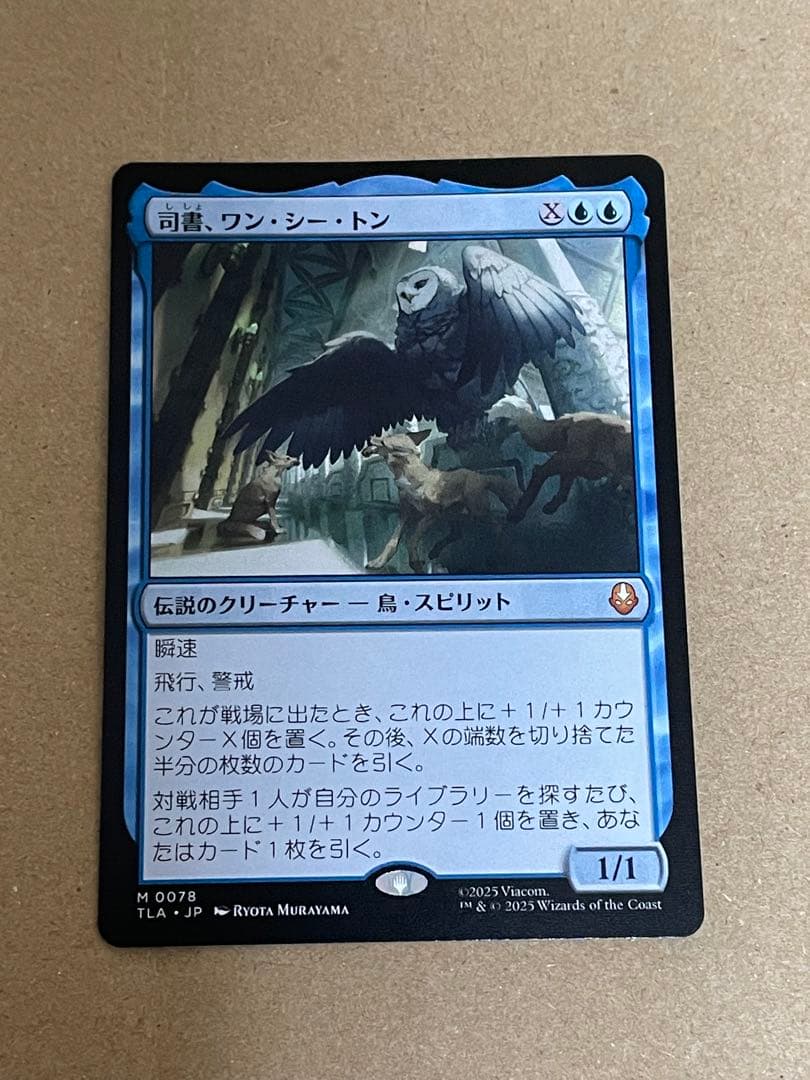 MTG 司書、ワン・シー・トン 日本語版 - メルカリ