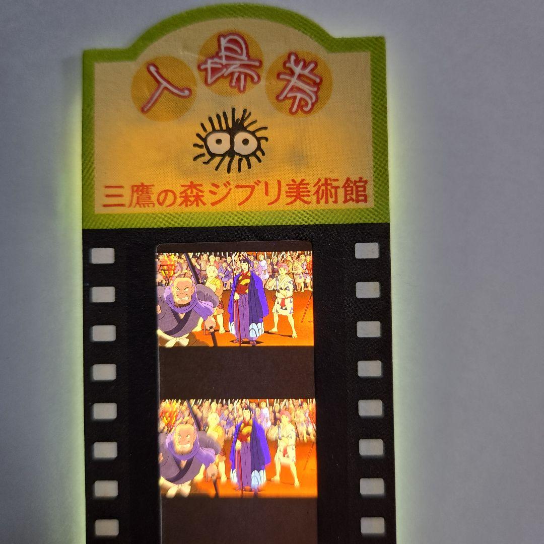 三鷹の森ジブリ美術館　フィルム入場券　もののけ姫
