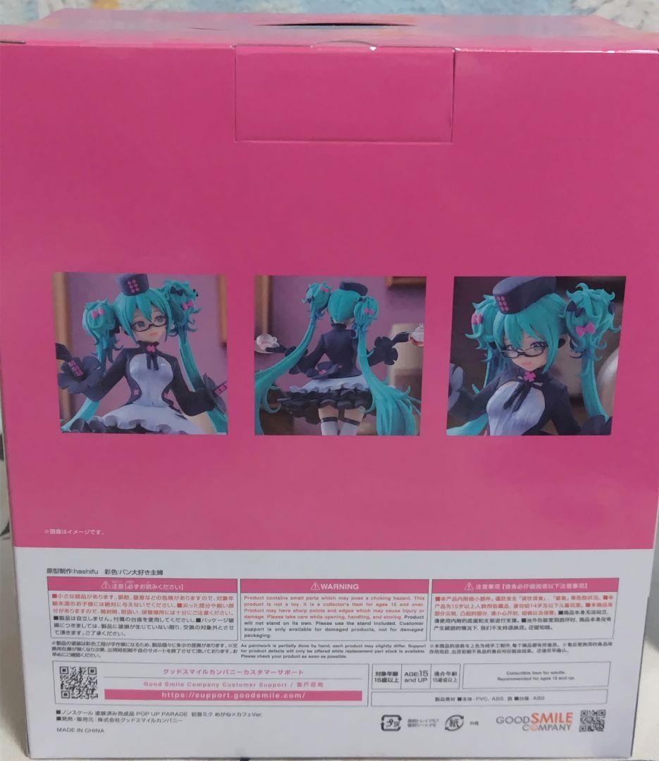 グッスマくじ 初音ミク ポッパレフィギュア＆ねんどろいどラスト賞