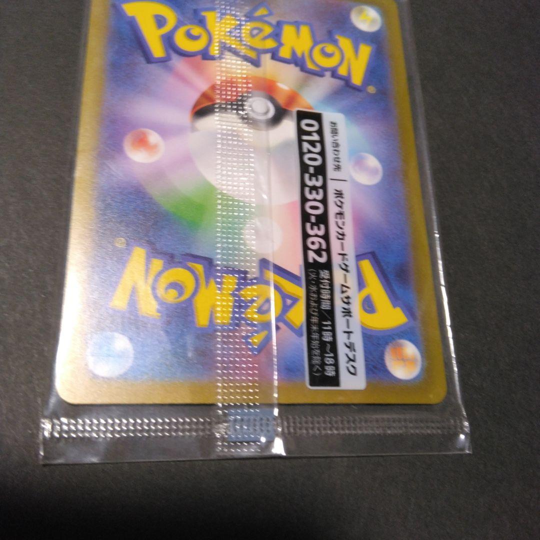 ノ*プ様 〈未開封〉名探偵ピカチュウ