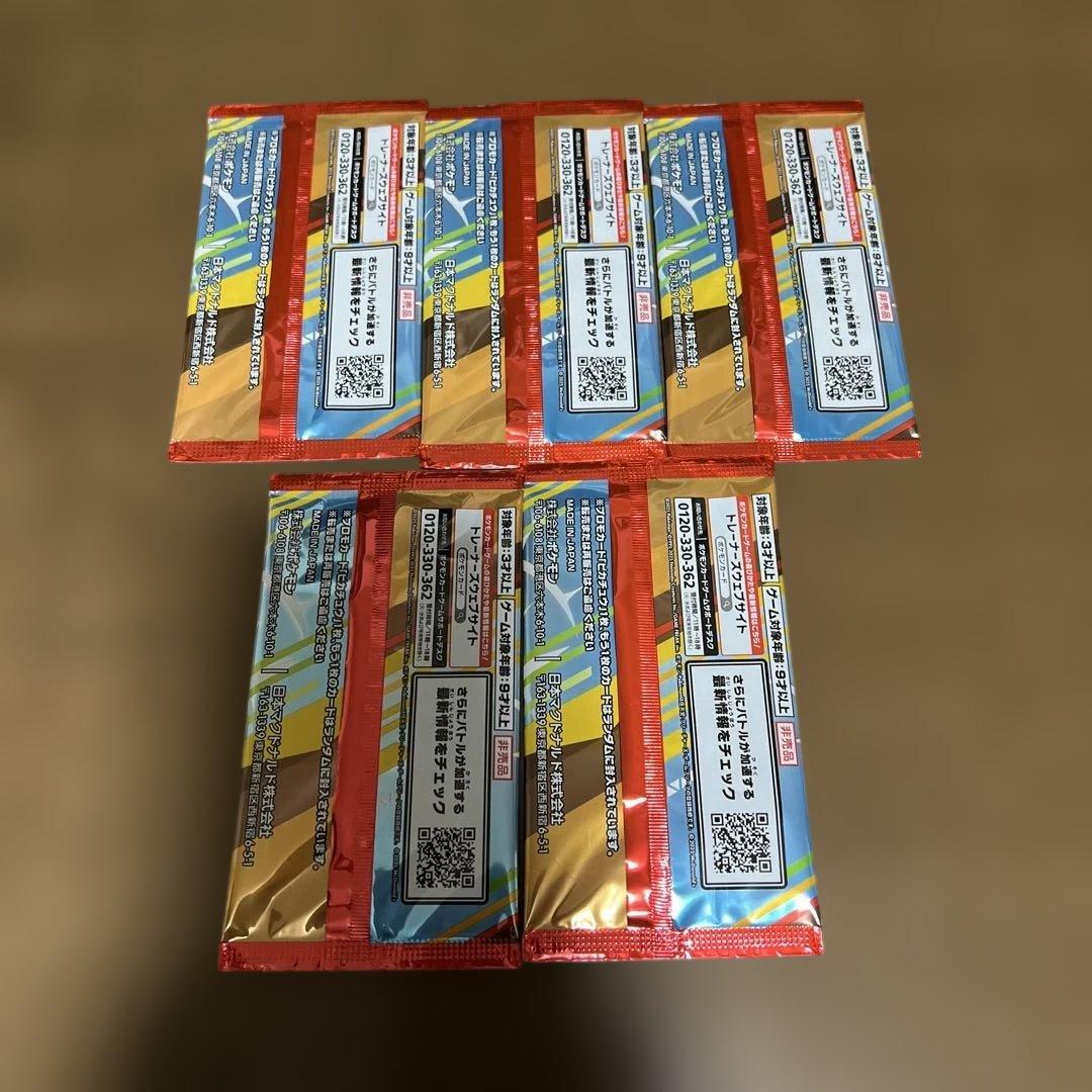 ポケモンカードパック プロモカード5パック