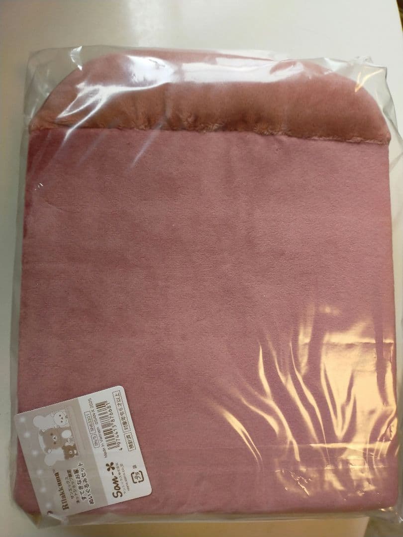 リラックマ　受注　すてきなお家ぬいぐるみセット