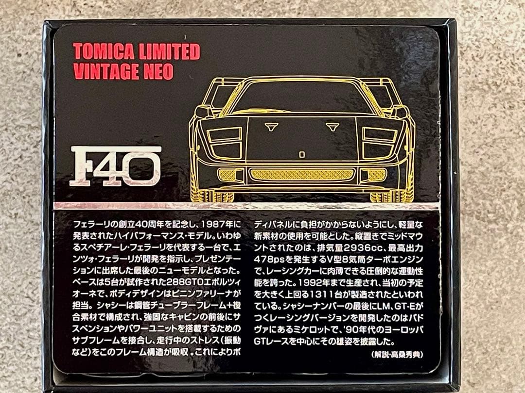 、1/64 LV-NEO トミカリミテッドヴィンテージ フェラーリ F40 黄色