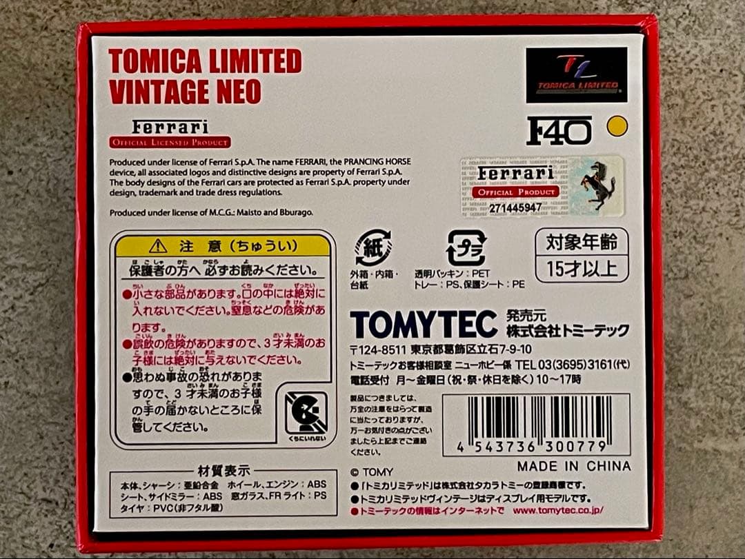 、1/64 LV-NEO トミカリミテッドヴィンテージ フェラーリ F40 黄色