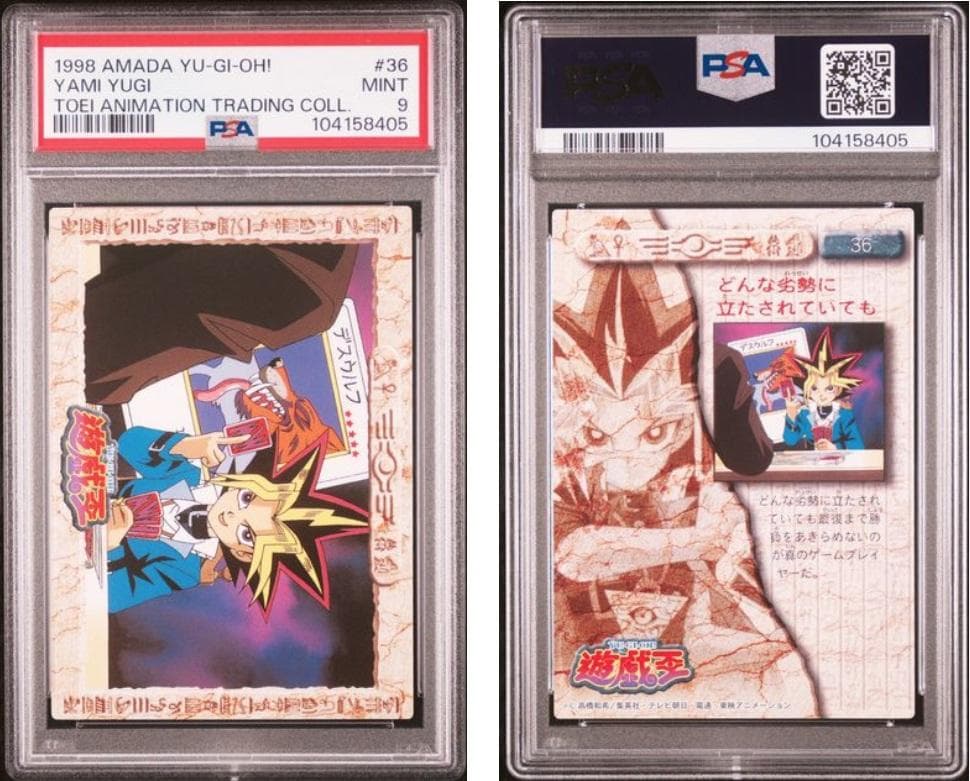 【PSA9】遊戯王　東映　#28-37　10枚セット