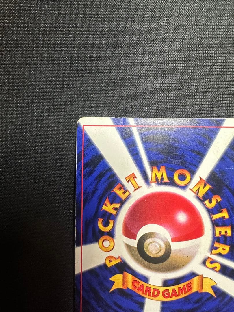 ポケモンカード ピカチュウ 旧裏 光沢あり コロコロ ken sugimori