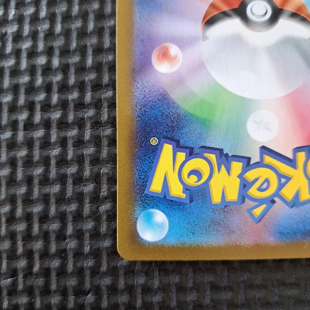 ミュウex　SAR 　205/165　151