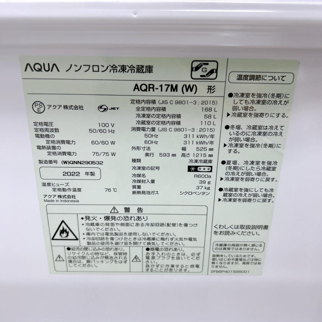 B100110 アクア 168L 冷蔵庫 一人暮らし 小型
